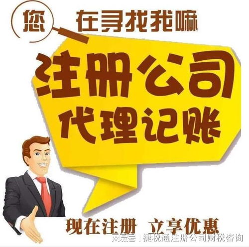 昆山代理記賬與廣告設(shè)計(jì)公司注冊及業(yè)務(wù)辦理指南