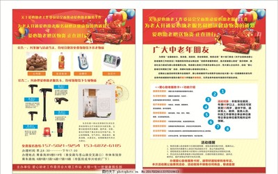 尊享晚年幸福生活——專業養老服務，溫暖您的每一天